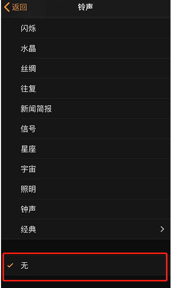 沂水苹果手机维修分享iPhone 12闹钟如何设置为只震动 