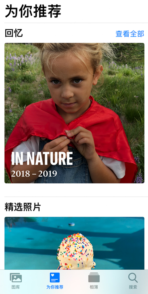 沂水苹果手机维修分享iOS 14 照片小组件如何删除不想看到的图片 
