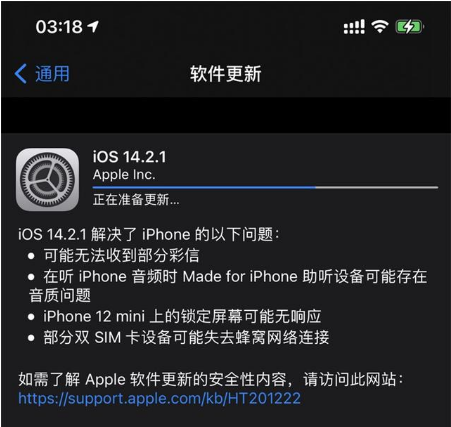 沂水苹果手机维修分享iOS 14.2.1正式版发布 
