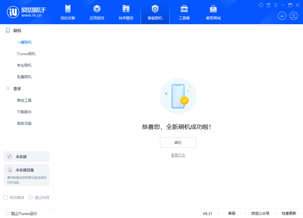沂水苹果手机维修分享iOS 18.2RC2版升级_iOS 18.2RC2版一键刷机教程 
