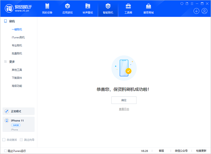 沂水苹果手机维修分享iOS 17.7 RC版升级_iOS 17.7 RC版一键刷机教程 