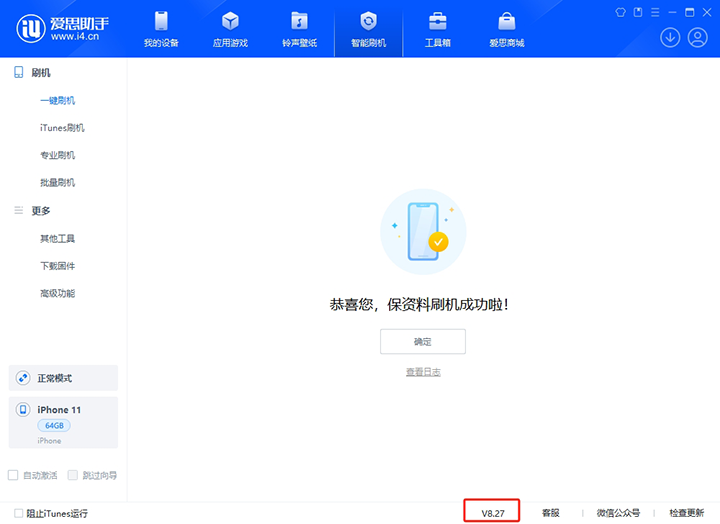 沂水苹果手机维修分享iOS 17.6正式版评测_iOS 17.6正式版一键刷机教程 