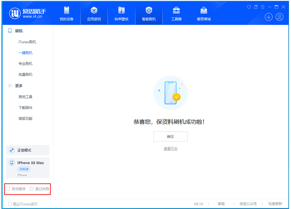 沂水苹果手机维修分享iOS 17.5 RC版升级_iOS 17.5 RC版一键刷机教程 