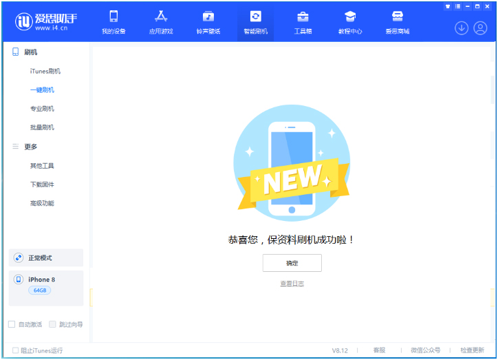 沂水苹果手机维修分享iOS 16.7.3RC版升级_iOS 16.7.3 RC版一键刷机教程 