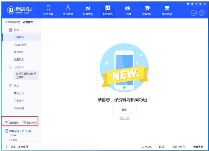 沂水苹果手机维修分享iOS 17.2 RC版升级_iOS 17.2 RC版一键刷机教程 