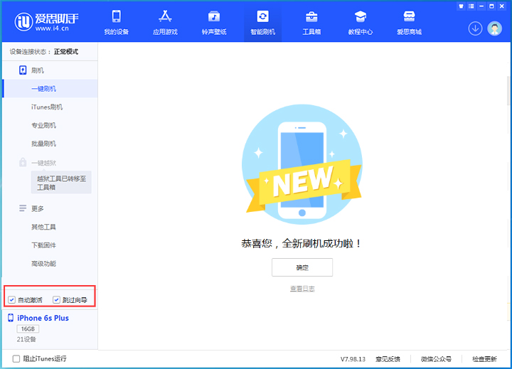 沂水苹果手机维修分享iOS 15.7.8 正式版升级_iOS 15.7.8 正式版一键刷机教程 