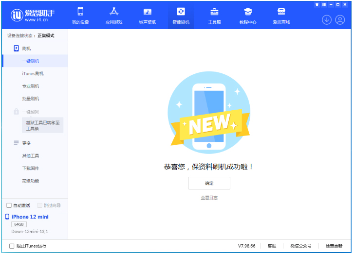 沂水苹果手机维修分享iOS 17测试版升级_iOS 17测试版一键刷机教程 