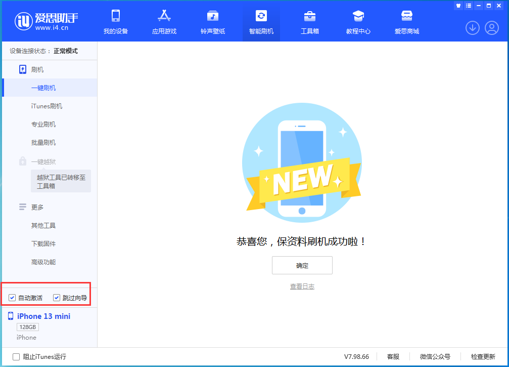 沂水苹果手机维修分享iOS 16.0.2 正式版升级_iOS 16.0.2 正式版一键刷机教程 