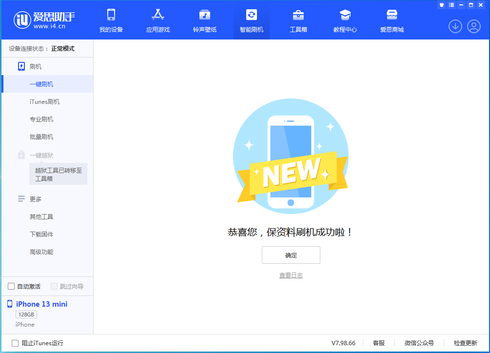 沂水苹果手机维修分享iOS 16 RC版升级_iOS 16 RC版一键刷机教程 