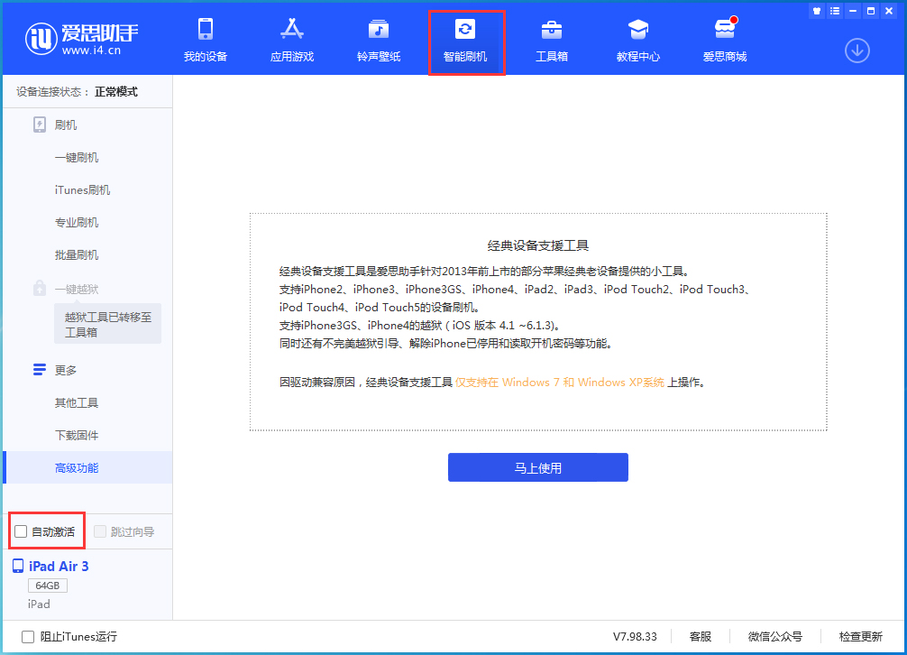 沂水苹果手机维修分享iOS 15.2 测试版升级_iOS 15.2 测试版一键刷机教程 