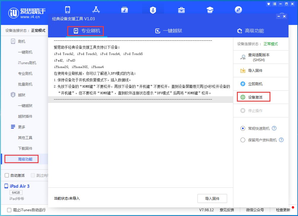 沂水苹果手机维修分享iOS 14.4正式版_iOS 14.4正式版一键刷机教程 