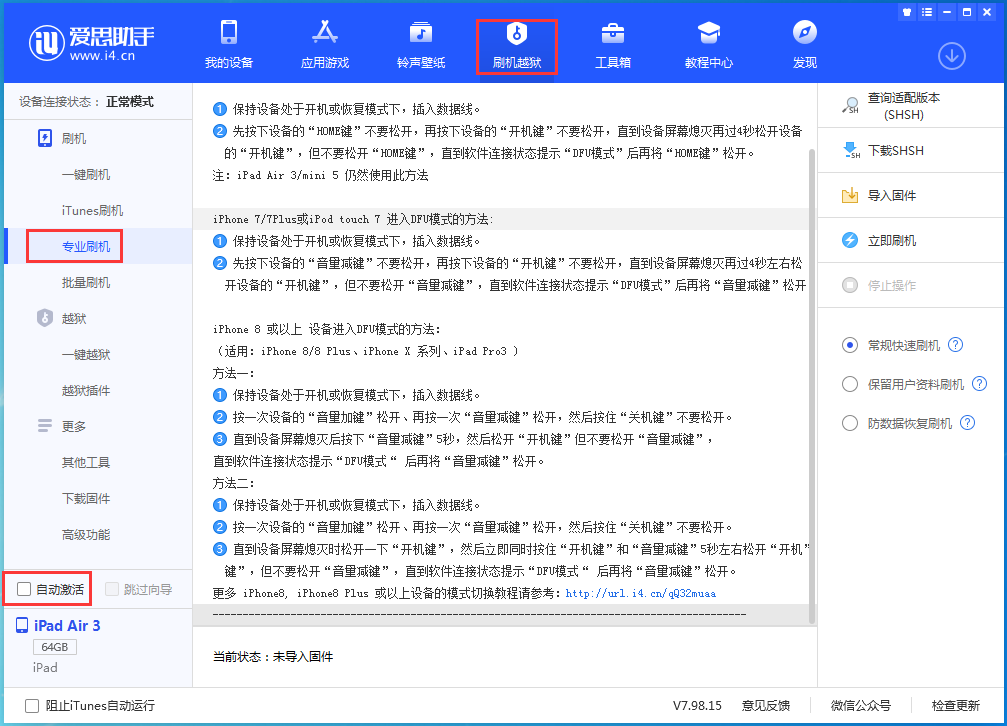 沂水苹果手机维修分享iOS 14.4 RC版_iOS 14.4 RC版一键刷机教程 