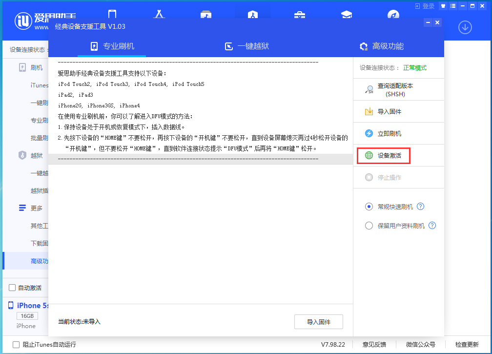 沂水苹果手机维修分享iOS 12.4.9正式版_iOS 12.4.9 正式版一键刷机教程 
