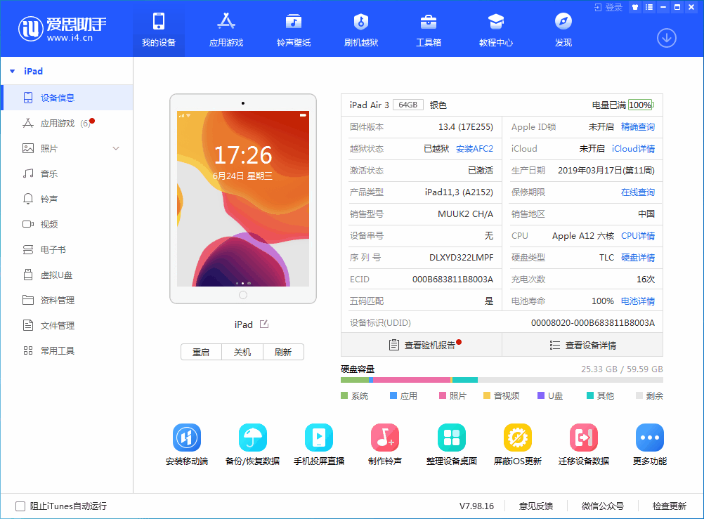 沂水苹果手机维修分享iOS 14 测试版_iOS 14 测试版一键刷机教程 